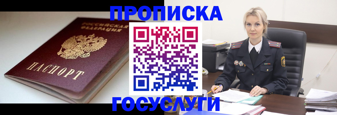 временная регистрация собственник в Карачаево-Черкесии