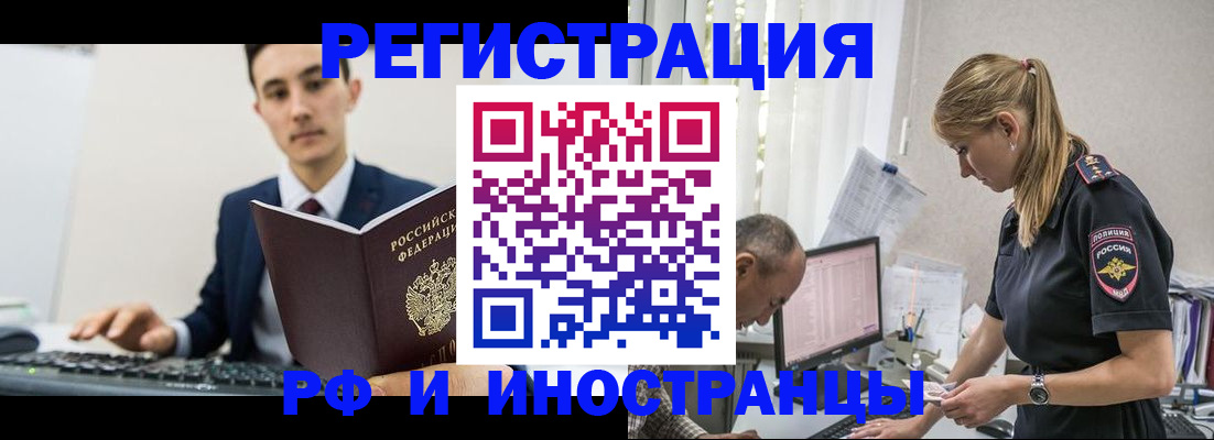 прописка в квартире в Карачаево-Черкесии